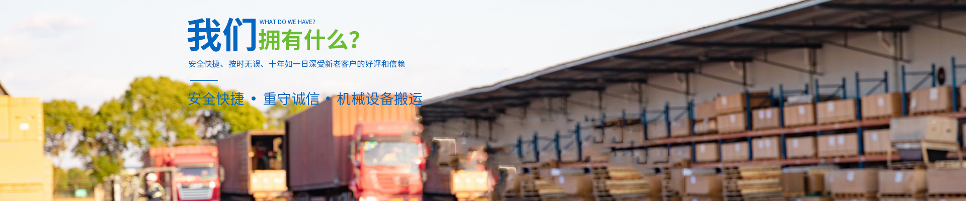 株洲市旺旺發(fā)搬家服務有限公司_株洲家俱拆裝|株洲搬家服務|株洲空調(diào)安裝 株洲市旺旺發(fā)搬家服務有限公司_株洲家俱拆裝|株洲搬家服務|株洲空調(diào)安裝