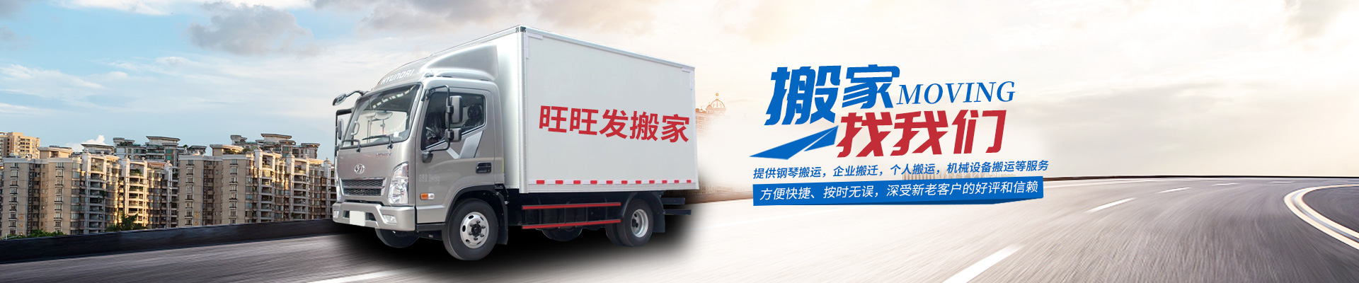 株洲市旺旺發(fā)搬家服務有限公司_株洲家俱拆裝|株洲搬家服務|株洲空調(diào)安裝 株洲市旺旺發(fā)搬家服務有限公司_株洲家俱拆裝|株洲搬家服務|株洲空調(diào)安裝