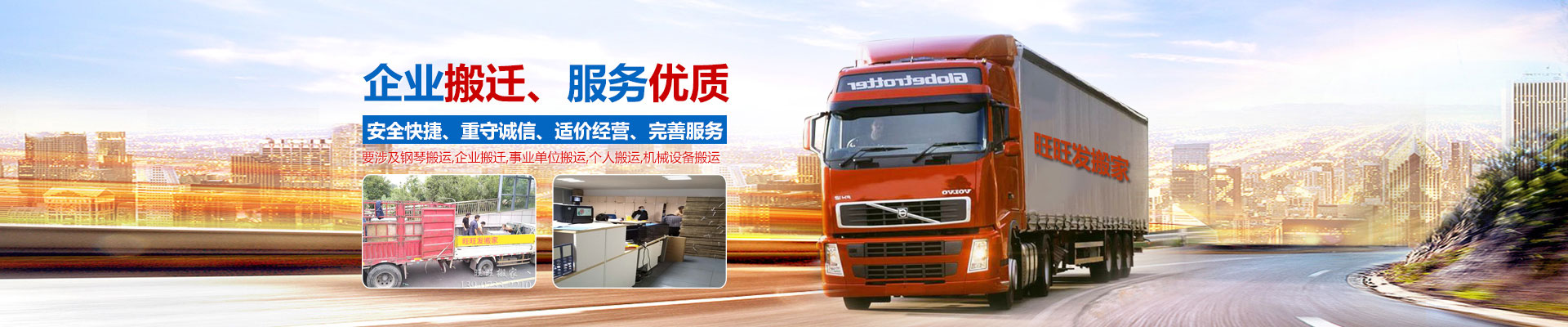 株洲市旺旺發(fā)搬家服務有限公司_株洲家俱拆裝|株洲搬家服務|株洲空調(diào)安裝 株洲市旺旺發(fā)搬家服務有限公司_株洲家俱拆裝|株洲搬家服務|株洲空調(diào)安裝